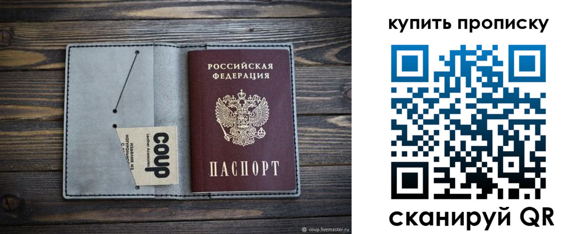 временная регистрация для школы в Киренске
