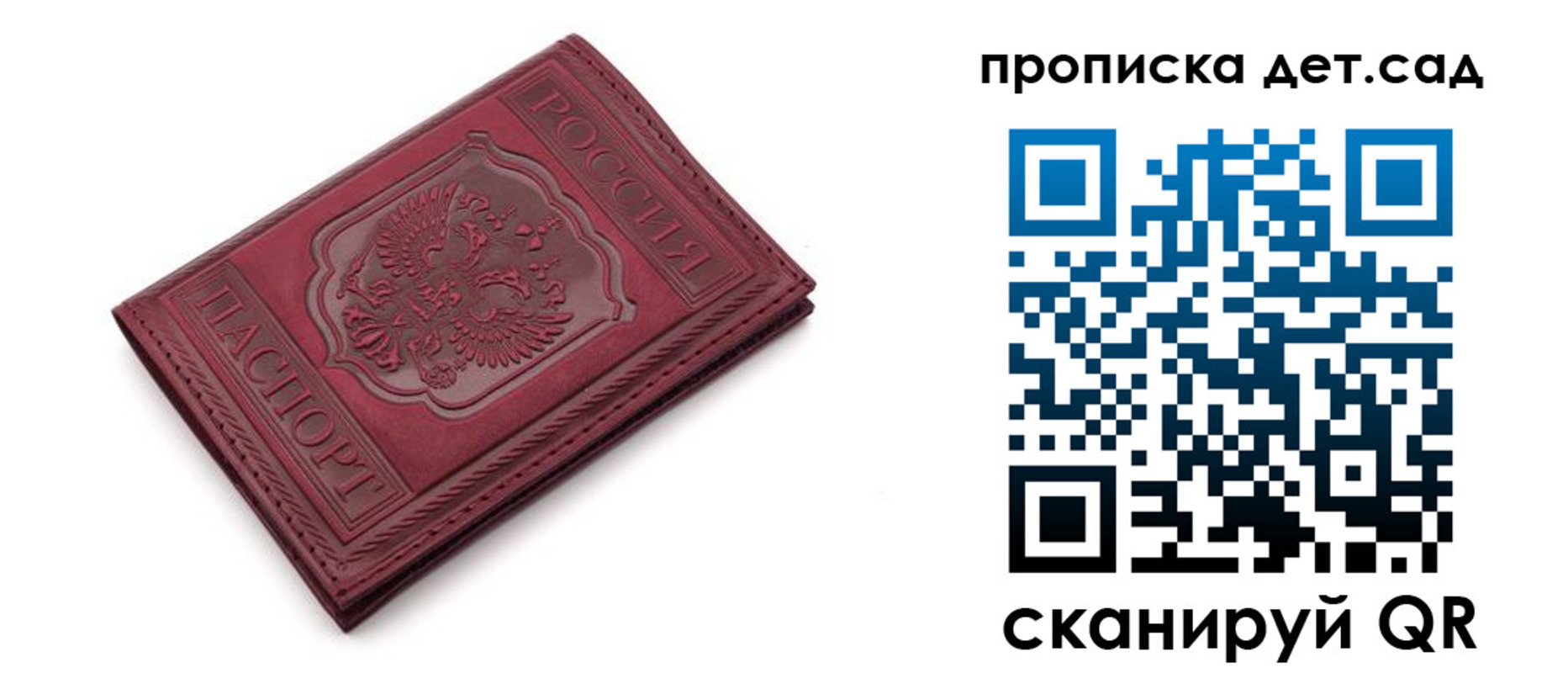 временная регистрация недорого в Киренске