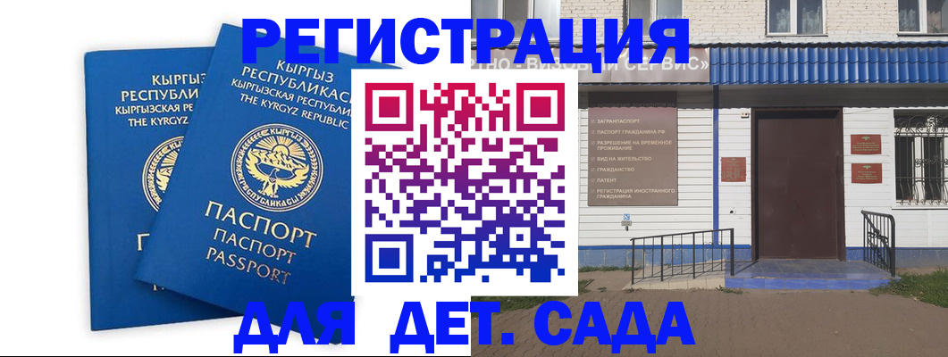 прописка иностранных граждан в Киренске