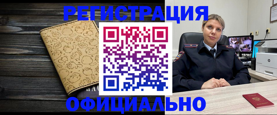 прописка в квартире в Киренске